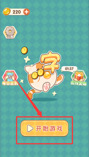 我有神笔我怕谁 v1.0.0手机版