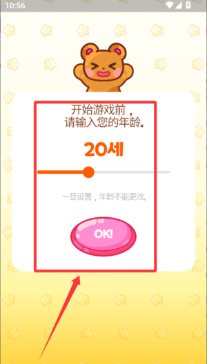 抓娃娃大师破解版 v1.2.3 抓娃娃大师破解版 v1.2.3