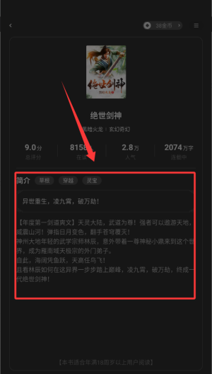 格子小说 v5.0.1.1安卓版 格子小说 v5.0.1.1安卓版