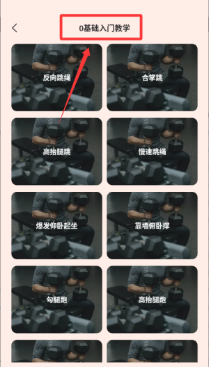 开心不止步 v1.0.2手机版