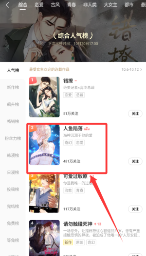 快看漫画免费版 v8.2.0