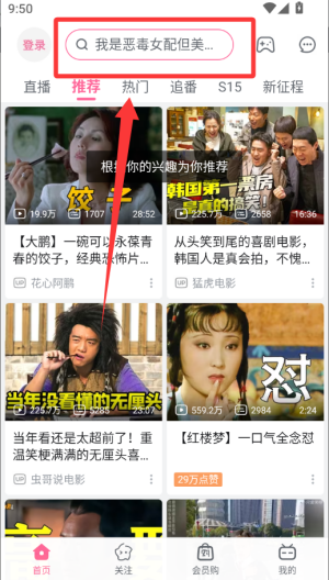 哔哩哔哩 v8.59.0最新版