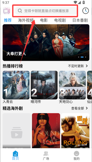 哔嘀影视 v4.1.8安卓版