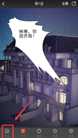 好看漫画 v2.6.5安卓版 好看漫画 v2.6.5安卓版