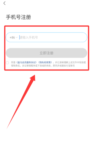 盒马 v7.2.0手机版
