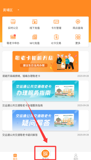 交运通 v4.4.33免费版