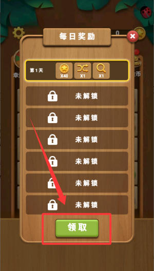 经典水果连连看 v1.0最新版