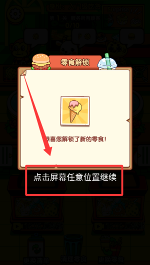 烧烤消消乐游戏 v1.0.0正版免费版