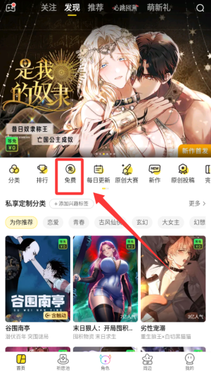 快看漫画免费版 v8.2.0