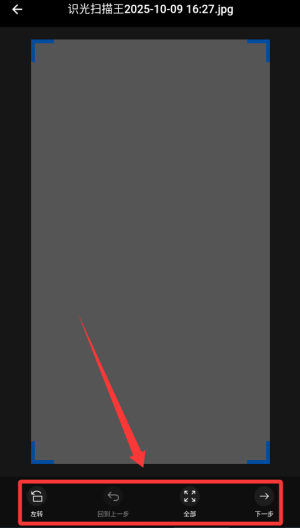 识光扫描王 v2.6.8最新版