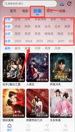 乐看视频 v5.0.3最新版