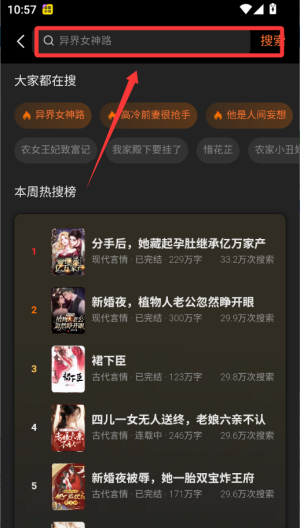 全民小说 v7.24.30安卓版 全民小说 v7.24.30安卓版