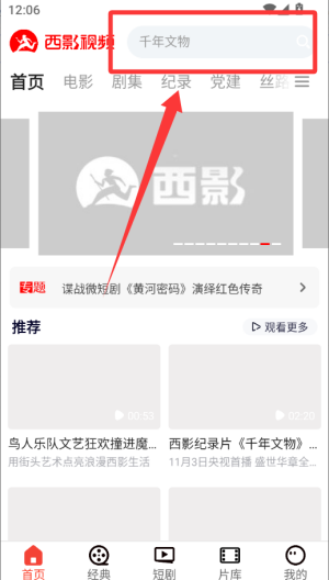 西影视频 v3.3.6手机版 西影视频 v3.3.6手机版