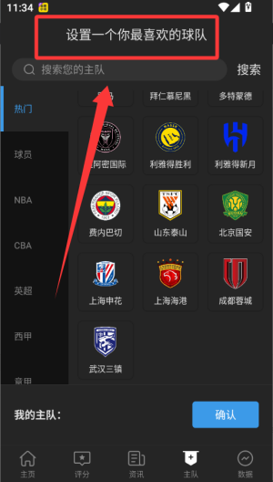 直播吧 v7.0.6手机版 直播吧 v7.0.6手机版