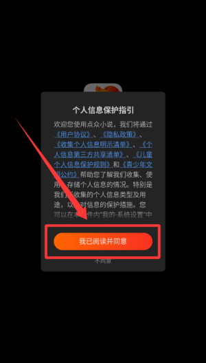 点众小说 v7.11.0免费版