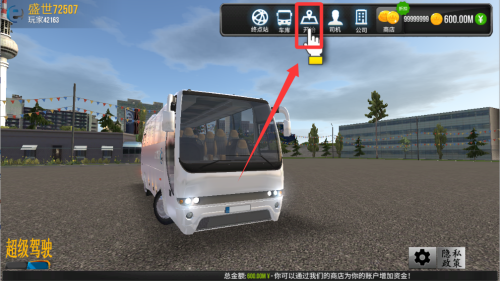 超级驾驶2025最新版破解版 v1.5.0