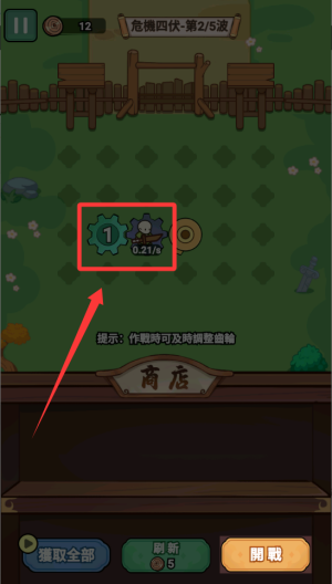 光头向前冲破解版 v1.0.1