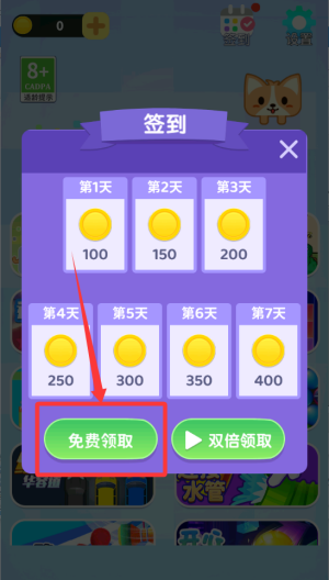 一笔画高手 v1.0.3手机版