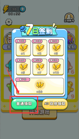 拆出黄金龟 v1.0.0手机版