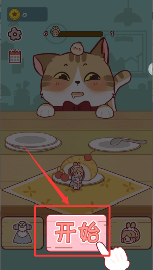 保护小橘子 v1.0.1手机版