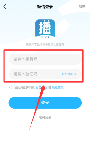 播播tv v4.3.4.0手机版 播播tv v4.3.4.0手机版