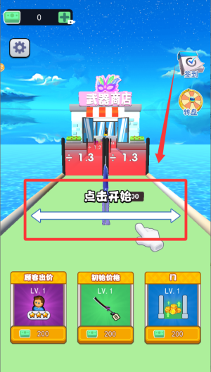 火焰刀向前冲 v1.0手机版