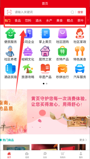 黄页互联 v1.0.5免费版