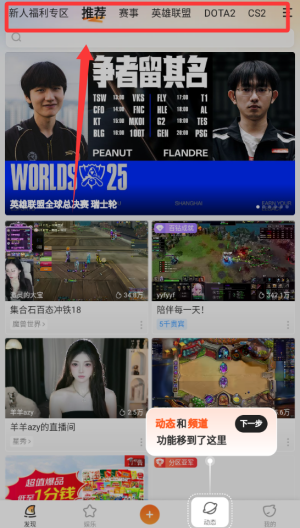 斗鱼 v8.0.0.1最新版