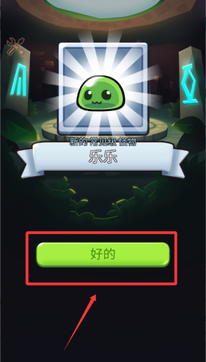 宝箱是我的破解版 v1.87.5 宝箱是我的破解版 v1.87.5