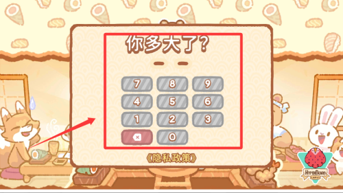 小熊寿司吧破解版 v1.5.8