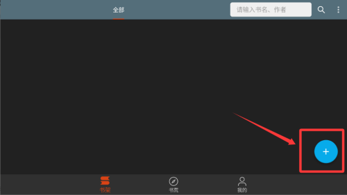 小蓝书 v1.2.0最新版