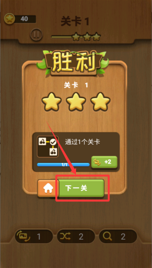 经典水果连连看 v1.0最新版