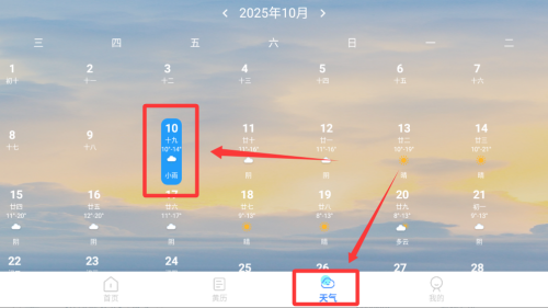 智能室温温度计 v1.0.1手机版