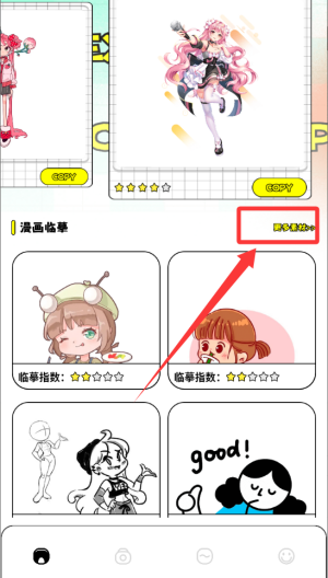 丫丫漫画 v1.61最新版
