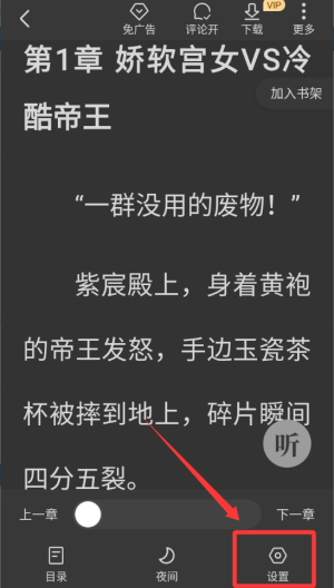 全免小说 v2.7.9手机版