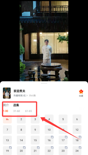 繁花剧场 v2.17.1最新版