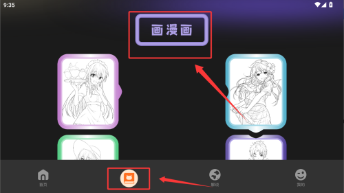 樱花漫画 v1.5安卓版 樱花漫画 v1.5安卓版