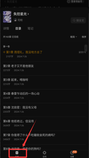 蛋花小说免费 v6.9.3.32