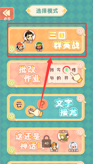 我有神笔我怕谁 v1.0.0手机版