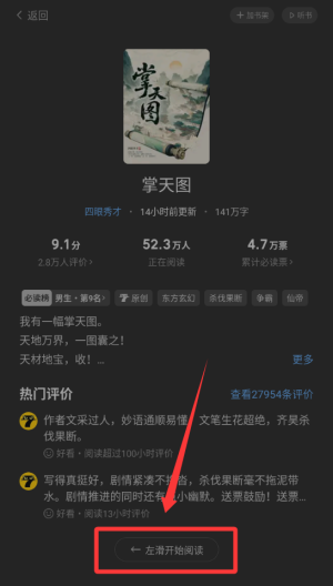 七猫免费小说 v7.82安卓版