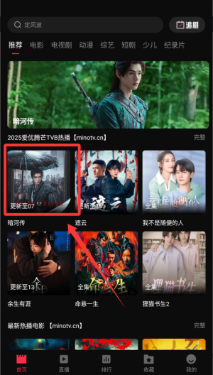 零度影视 v1.1.3安卓版