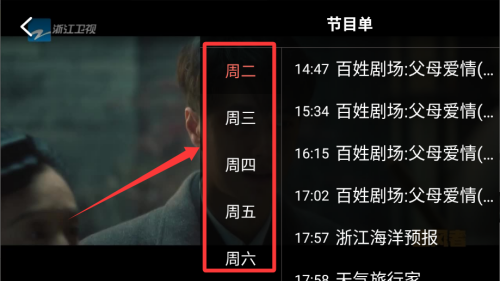 爱看电视TV v5.1.6安卓版