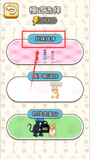 丝袜整理 v1.0.0免费版