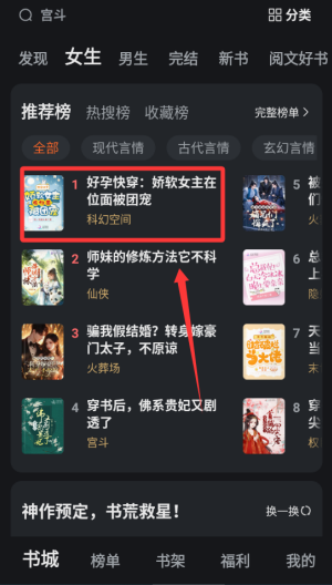全免小说 v2.7.9手机版