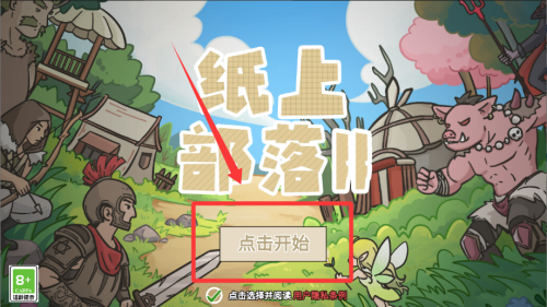 纸上部落2破解版 v2.91