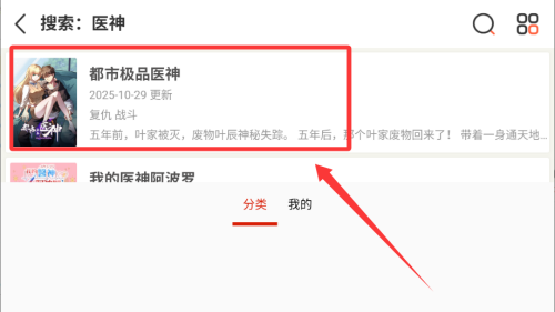 神漫画 v4.4.4安卓版 神漫画 v4.4.4安卓版