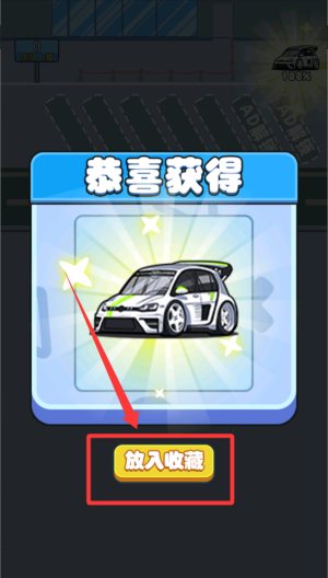 科目三停车场 v1.0.0最新版
