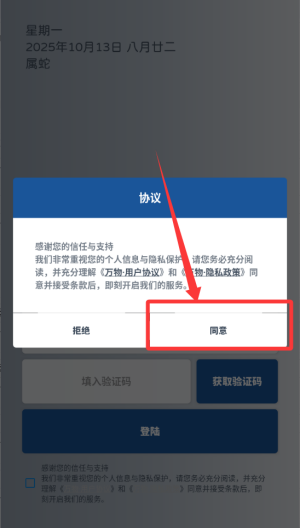 万物 v2.45.118安卓版