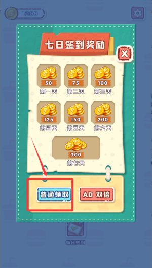 消消消消 v1.0.0手机版