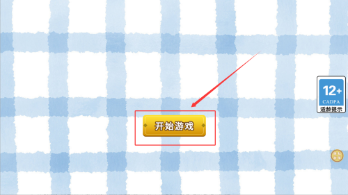 收纳打包达人秀 v1.2.0安卓版